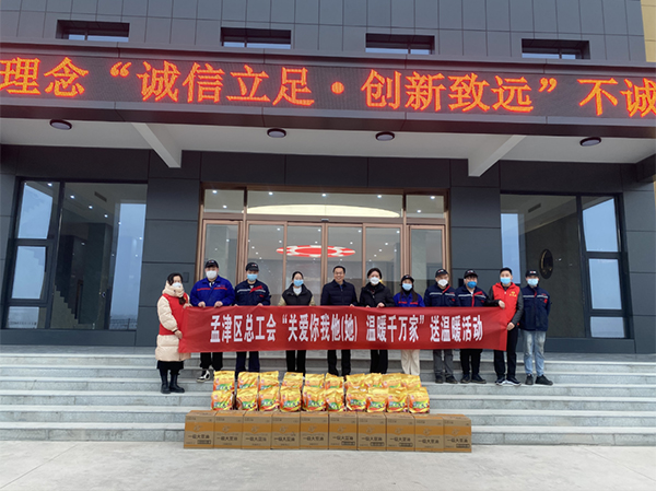 冬日慰問(wèn)送溫暖，工會(huì)關(guān)懷暖人心——孟津區(qū)工會(huì)到鴻元軸承送溫暖
